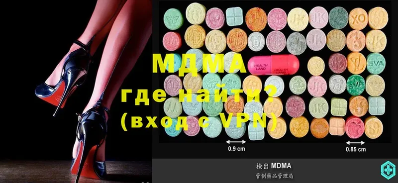 MDMA кристаллы  как найти наркотики  Поронайск 